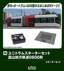 UNITRAM Unitram Starter Set Toyama Chiho Railway Type 0600 (Model Train)