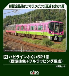 【特別企画品】 ハピラインふくい521系 (標準塗色＋フルラッピング編成) 4両セット (4両セット) (鉄道模型)