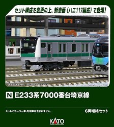 Series E233-7000 Saikyo Line Additional Six Car Set (Add-on 6-Car Set) (Model Train)