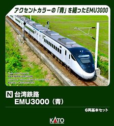 Taiwan Railway EMU3000 (Blue) Six Car Standard Set (Basic 6-Car Set) (Model Train)