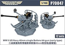 WW.II 米海軍 ボフォース 40mm 機関砲 (初期型) (12基入り) (プラモデル)