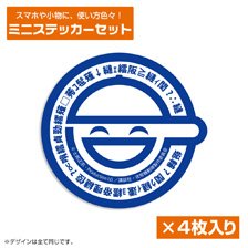 Ghost in the shell STAND ALONE COMPLEX The Laughing Man Mini Sticker Set (Anime Toy)