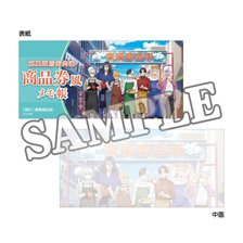 WIND BREAKER 商品券風メモ帳 商店街のお手伝い (キャラクターグッズ)