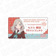 ラブライブ！蓮ノ空女学院スクールアイドルクラブ アクリルネームバッジ セラス柳田リリエンフェルト 105期冬制服 ver. (キャラクターグッズ)