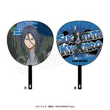 Wind Breaker Jumbo Fan ROUND1 Ver. Kyotaro Sugishita (Anime Toy)