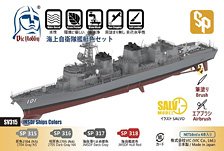 海上自衛隊艦艇色セット (塗料)