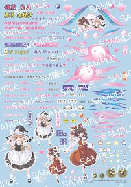 Toho Project Reimu Hakurei / Marisa Kirisame Character Decal Vol.2 (Decal)
