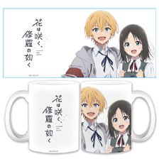 花は咲く､修羅の如く マグカップ 花奈&瑞希 (キャラクターグッズ)