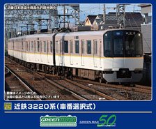 Kintetsu Series 3220 (Car Number Selectable) Six Car Formation Set (w/Motor) (6-Car Set) (Pre-colored Completed) (Model Train)