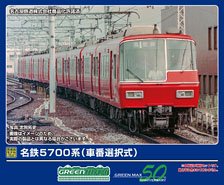 Meitetsu Series 5700 (Car Number Selectable) Additional Four Car Formation Set (without Motor) (Add-on 4-Car Set) (Pre-colored Completed) (Model Train)
