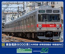 Tokyu Series 9000 (Oimachi Line, Red Stripe Revival Formation, Car Number Selectable) Five Car Formation Set (w/Motor) (5-Car Set) (Pre-colored Completed) (Model Train)