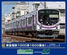 Tokyu Series 1000-1500 (Iketama Happy Train) Three Car Formation Set (w/Motor) (3-Car Set) (Pre-colored Completed) (Model Train)
