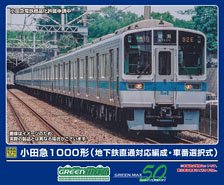 Odakyu Type 1000 (Direct Subway Formation, Car Number Selectable) Additional Four Car Formation Set (without Motor) (Add-on 4-Car Set) (Pre-colored Completed) (Model Train)