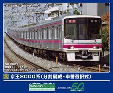 Keio Series 8000 (Divisible Formation, Car Number Selectable) Standard Six Car Formation Set (w/Motor) (Basic 6-Car Set) (Pre-colored Completed) (Model Train)