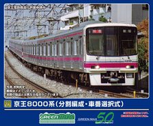 Keio Series 8000 (Divisible Formation, Car Number Selectable) Additional Four Car Formation Set (without Motor) (Add-on 4-Car Set) (Pre-colored Completed) (Model Train)