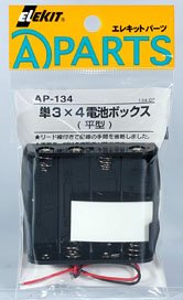 Battery Box for `AA`Size x 4 (flat type) (Craft Kit)