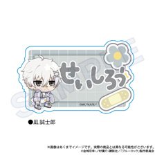 ブルーロック お名前クリップ ジャージエプロンver. 凪 誠士郎 (キャラクターグッズ)