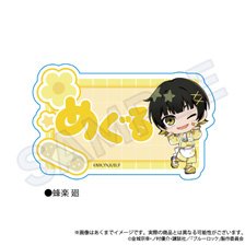 ブルーロック お名前クリップ ジャージエプロンver. 蜂楽 廻 (キャラクターグッズ)