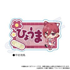 ブルーロック お名前クリップ ジャージエプロンver. 千切 豹馬 (キャラクターグッズ)