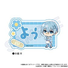 ブルーロック お名前クリップ ジャージエプロンver. 氷織 羊 (キャラクターグッズ)