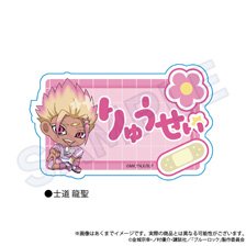 ブルーロック お名前クリップ ジャージエプロンver. 士道 龍聖 (キャラクターグッズ)