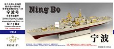 Modern Chinese PLAN DDG-139 Ning Bo Complete Upgrade Set for Trumpeter 04542 (Plastic model)