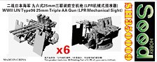 WWII IJN Type96 25mm Triple AA Gun (LPR Mechanical Sight) (6set) 3D Printing (Plastic model)