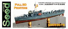 WWII USN Type PC461 Submarine Chaser Model Kit (3D Printing) (Plastic model)