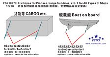 Fix Ropes for Pinnace, Large Sundries, etc. 1 for All Types of Ships (Plastic model)