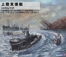 Landing Craft (Plastic model)