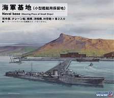 Naval Base (Mooring Place of Small Ships) (Plastic model)