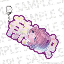 Gakuen Idolmaster Name Frame Key Ring Mao Arimura (Anime Toy)