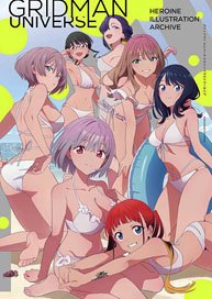 Gridman Universe Heroine Illustration Archive (Art Book)