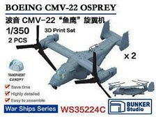 米海軍 CMV-22 オスプレイ (2機セット) (プラモデル)