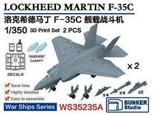 米海軍 F-35C (2機セット) (プラモデル)