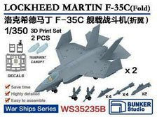 米海軍 F-35C (主翼折畳状態) (2機セット) (プラモデル)
