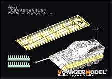WWII ドイツ キングタイガー重戦車用シュルツェン(ライフィールドモデル用) (プラモデル)