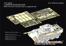 WWII ドイツ V号戦車パンサーG型 アップグレードセット(タミヤ32520用) (プラモデル)