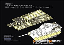 WWII ドイツ キングタイガー重戦車(ヘンシェル砲塔) アップグレードセット(タミヤ32536用) (プラモデル)