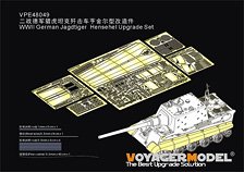 WWII ドイツ ヤークトタイガー重駆逐戦車 初期生産型 アップグレードセット(タミヤ32569用) (プラモデル)