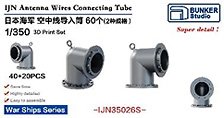 日本海軍 空中線引込管 (プラモデル)