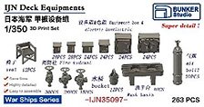 日本海軍 甲板装備品セット (プラモデル)