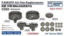 日本海軍 戦艦 大和用高角砲座 (タミヤ 78025用) (プラモデル)