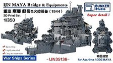 日本海軍 摩耶 艦橋セット (1944年) (アオシマ用) (プラモデル)