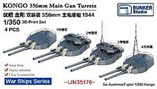 日本海軍 金剛 35.6cm45口径 連装砲セット (4基) (1944年) (フジミ/アオシマ用) (プラモデル)