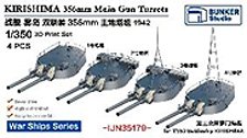 日本海軍 霧島 35.6cm45口径 連装砲セット (4基) (1942年) (プラモデル)