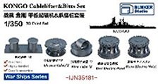 日本海軍 金剛 揚錨機 & 係船柱 セット (プラモデル)