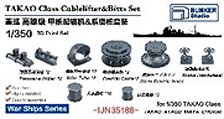 日本海軍 高雄型用揚錨機 & 係船柱セット (プラモデル)