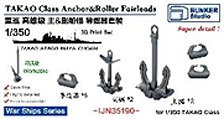 日本海軍 高雄型用主/副錨 & 導索器セット (プラモデル)