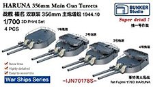 日本海軍 榛名 35.6cm45口径 連装砲セット (4基) (1944年10月) (フジミ用) (プラモデル)